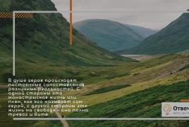 Nilai-nilai apa yang ditegaskan dalam puisi Lermontov Mtsyri