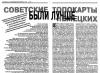 Dolgov, Evgeniy Ivanovich - topografi militer Tentara Merah Perkiraan pencarian kata