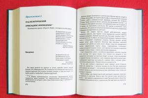 Некоммерческое партнерство «Национальный платежный совет