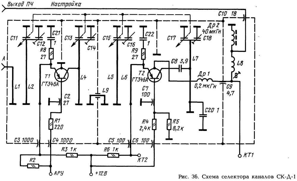 Схема селектора каналов. Блок СКД-24 схема. СКД-24 схема принципиальная электрическая. Селектор телевизионных каналов схема.